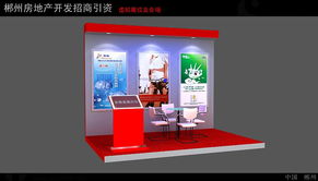 09推介會(huì)虛擬展位效果展示 郴州市科博商務(wù)咨詢(xún)會(huì)議服務(wù)引領(lǐng)會(huì)議與展覽服務(wù)新體驗(yàn)